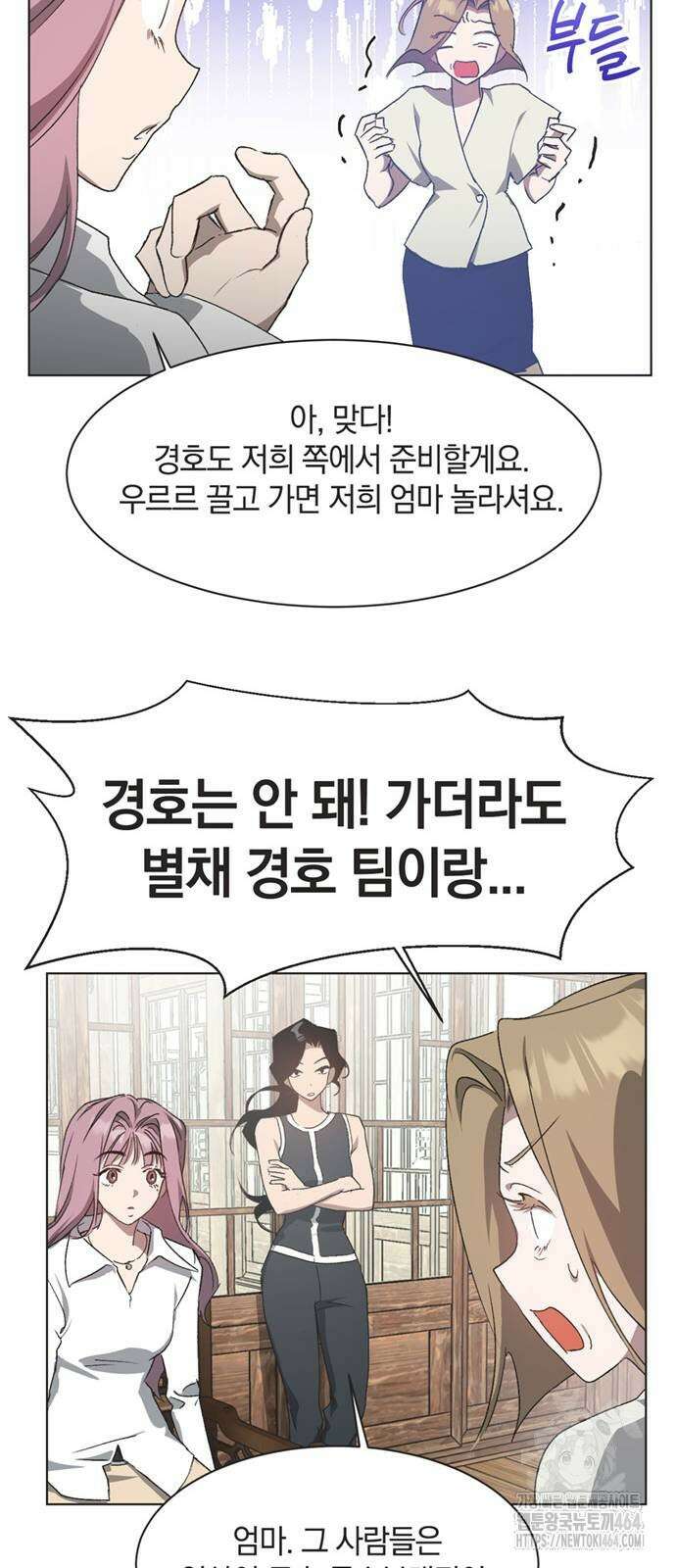 불완전 신데렐라물 49화 40