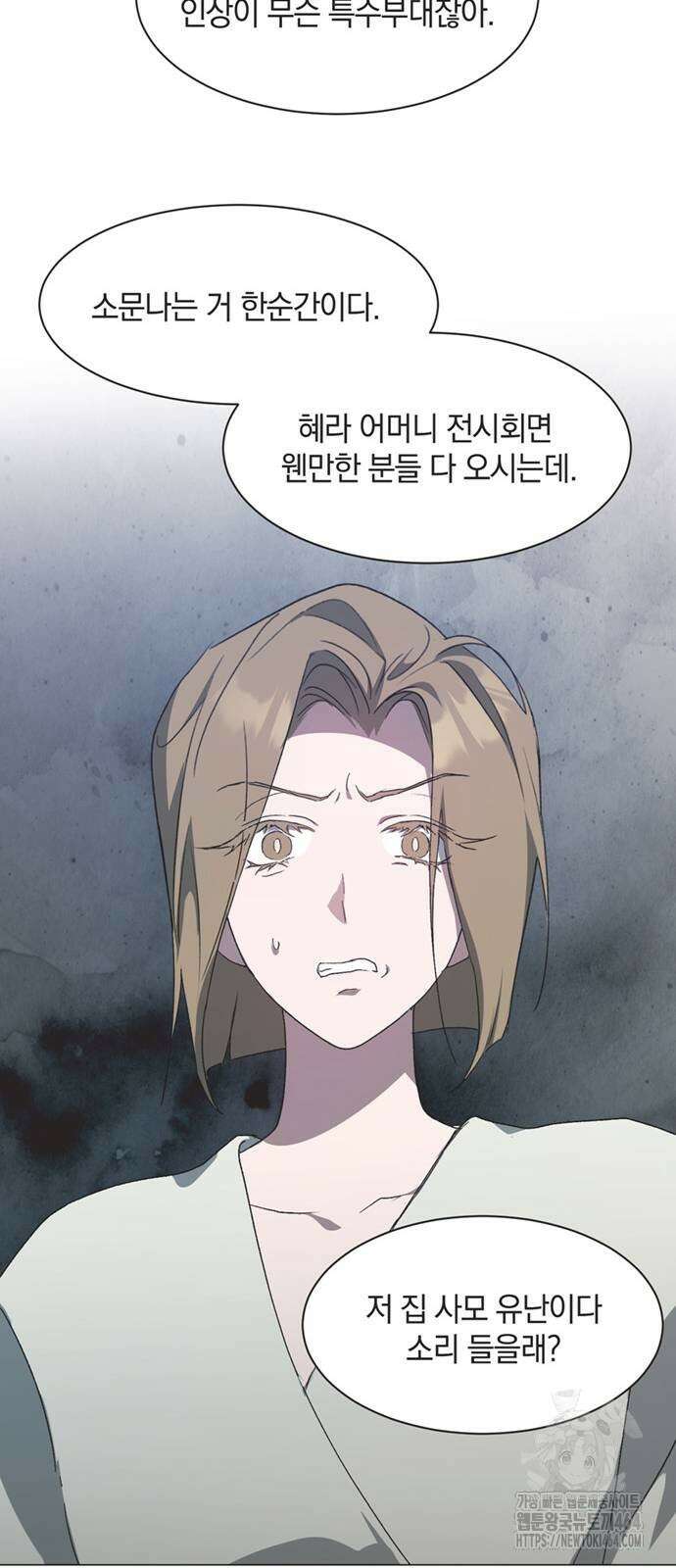 불완전 신데렐라물 49화 41