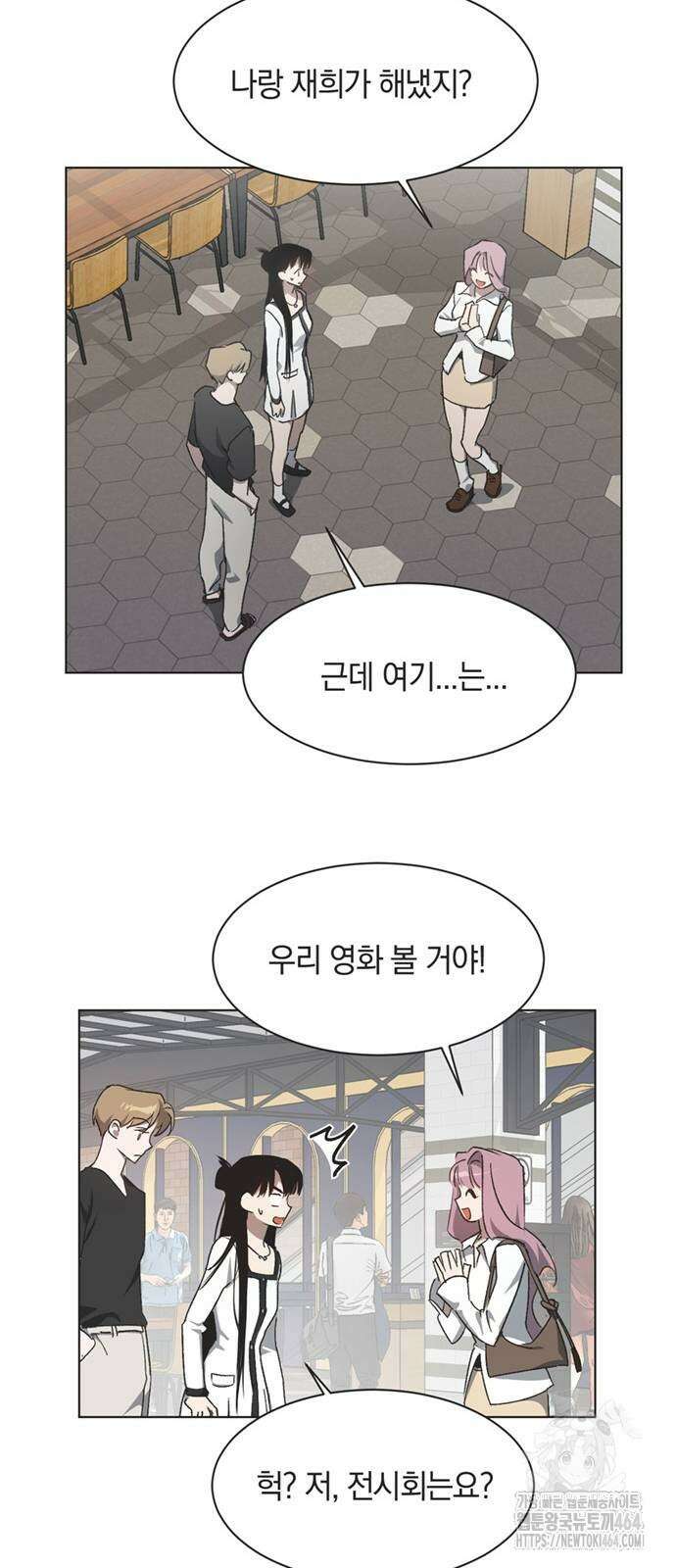 불완전 신데렐라물 49화 43