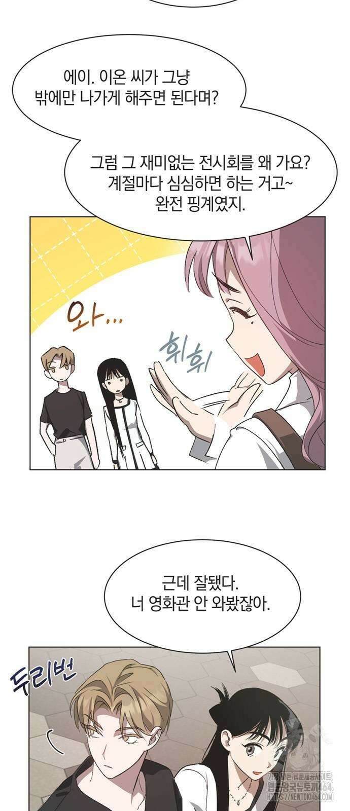 불완전 신데렐라물 49화 44