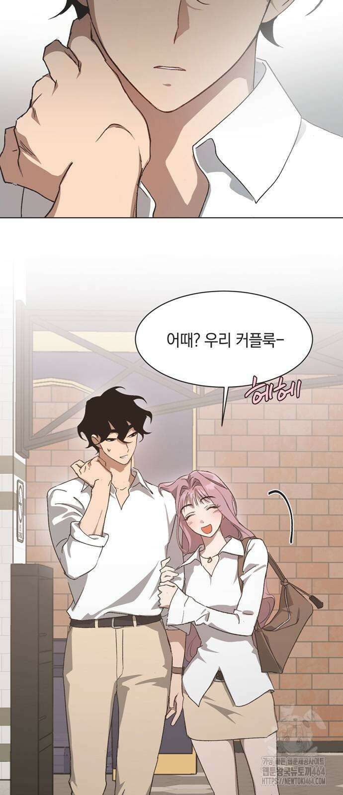 불완전 신데렐라물 49화 46