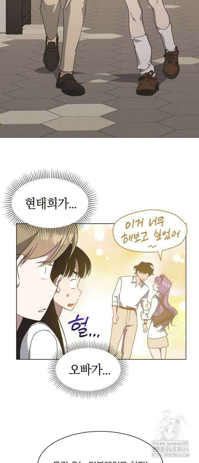 불완전 신데렐라물 49화 47