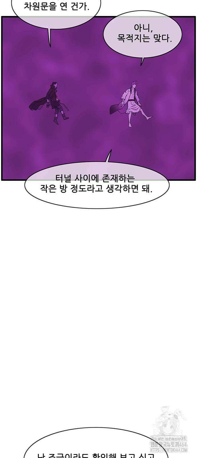 마법스크롤 상인 지오 시즌4 95화 5
