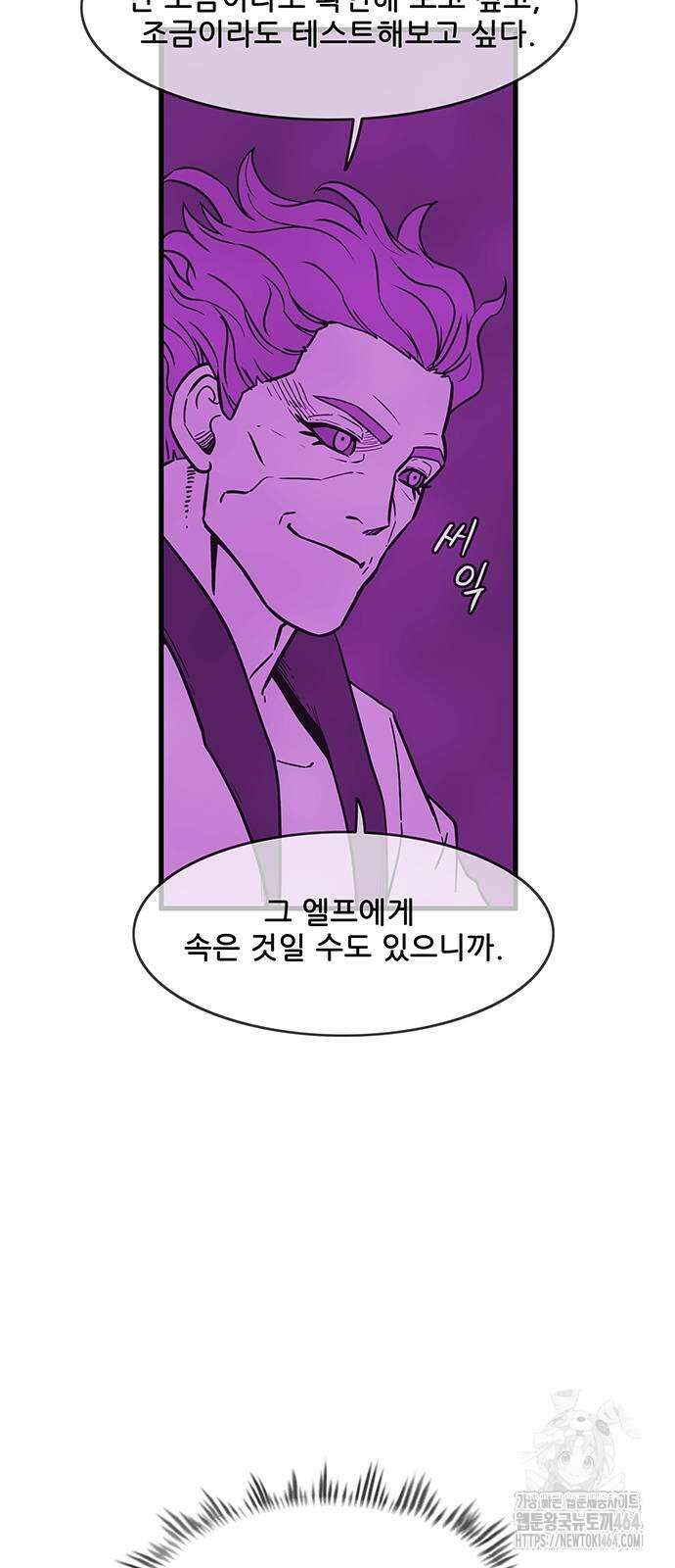 마법스크롤 상인 지오 시즌4 95화 6