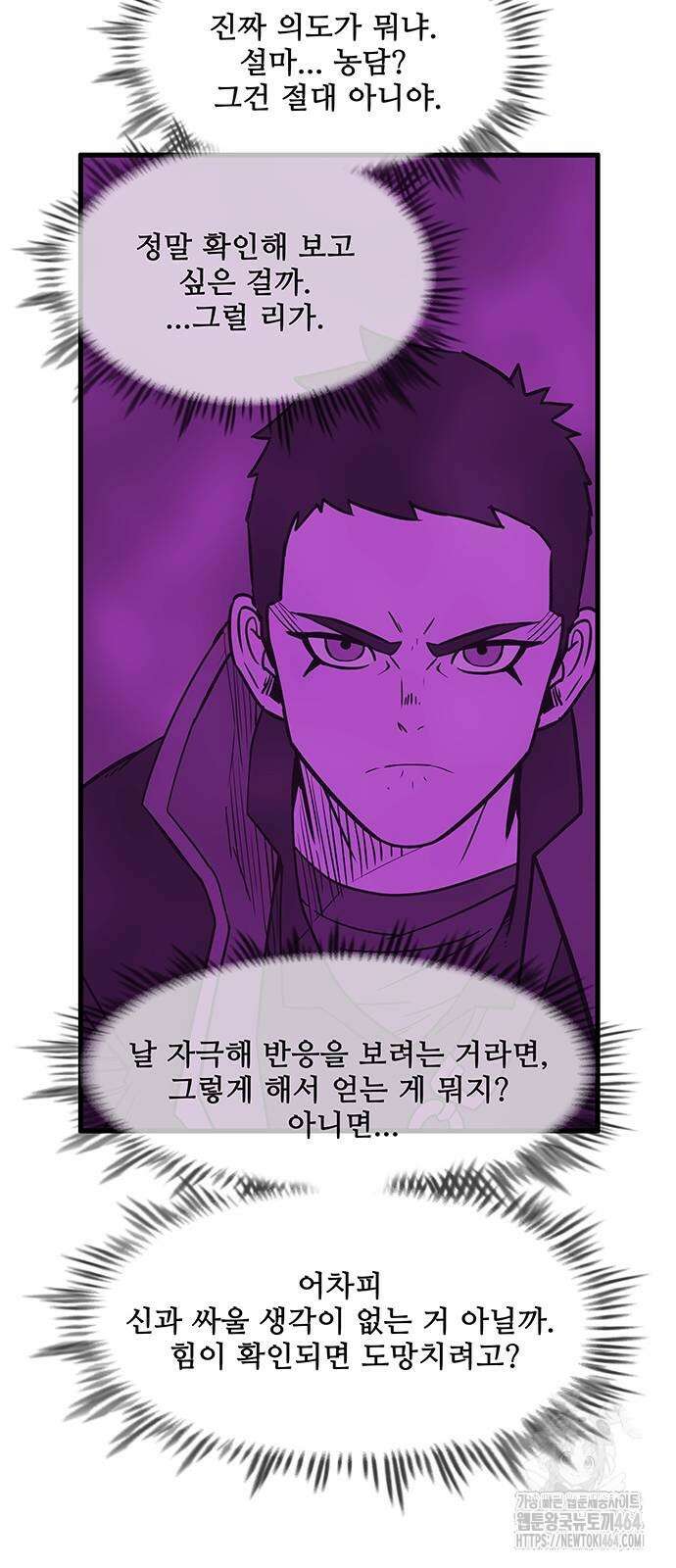 마법스크롤 상인 지오 시즌4 95화 7