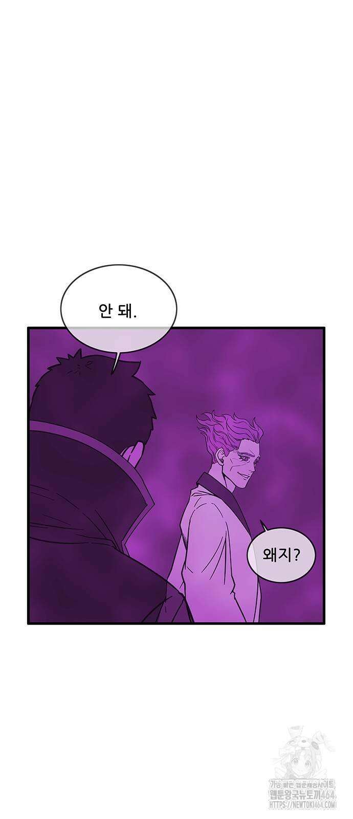 마법스크롤 상인 지오 시즌4 95화 9