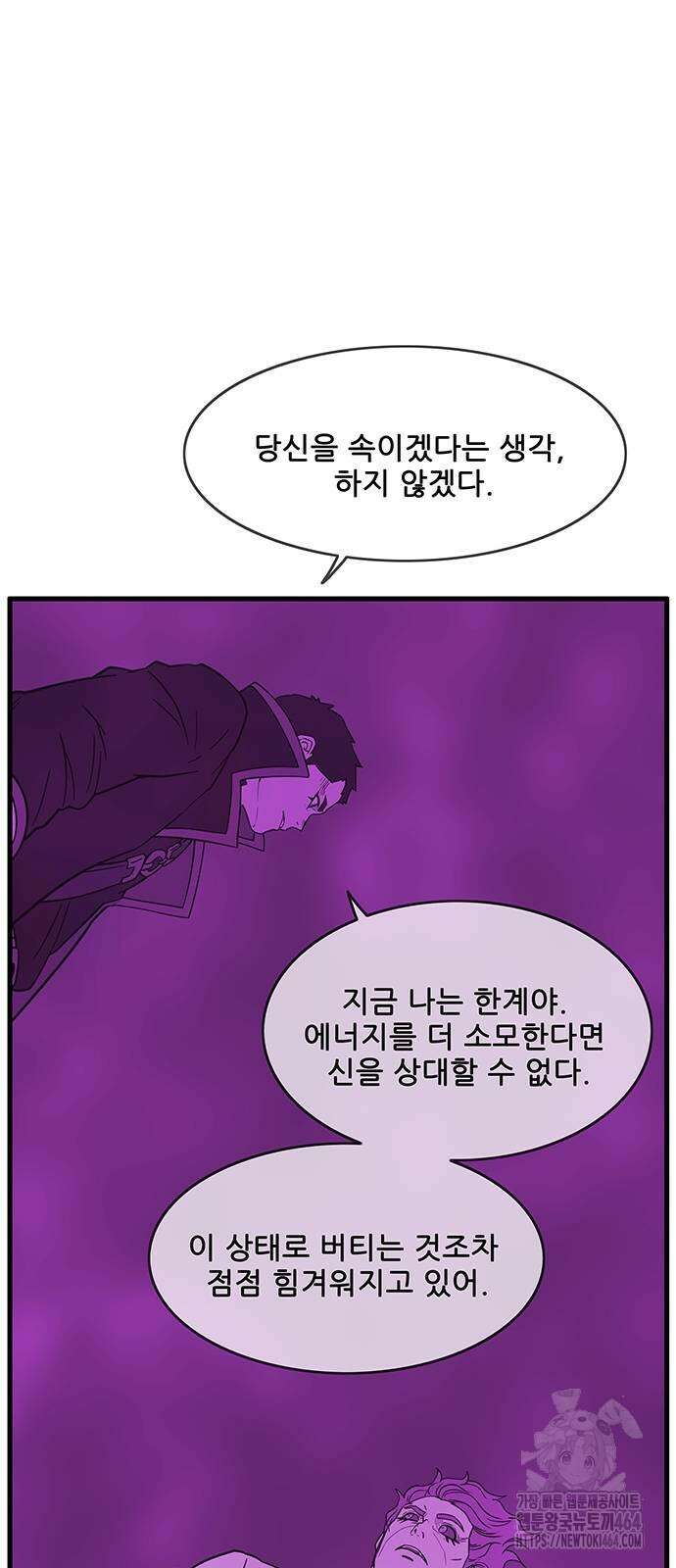 마법스크롤 상인 지오 시즌4 95화 10