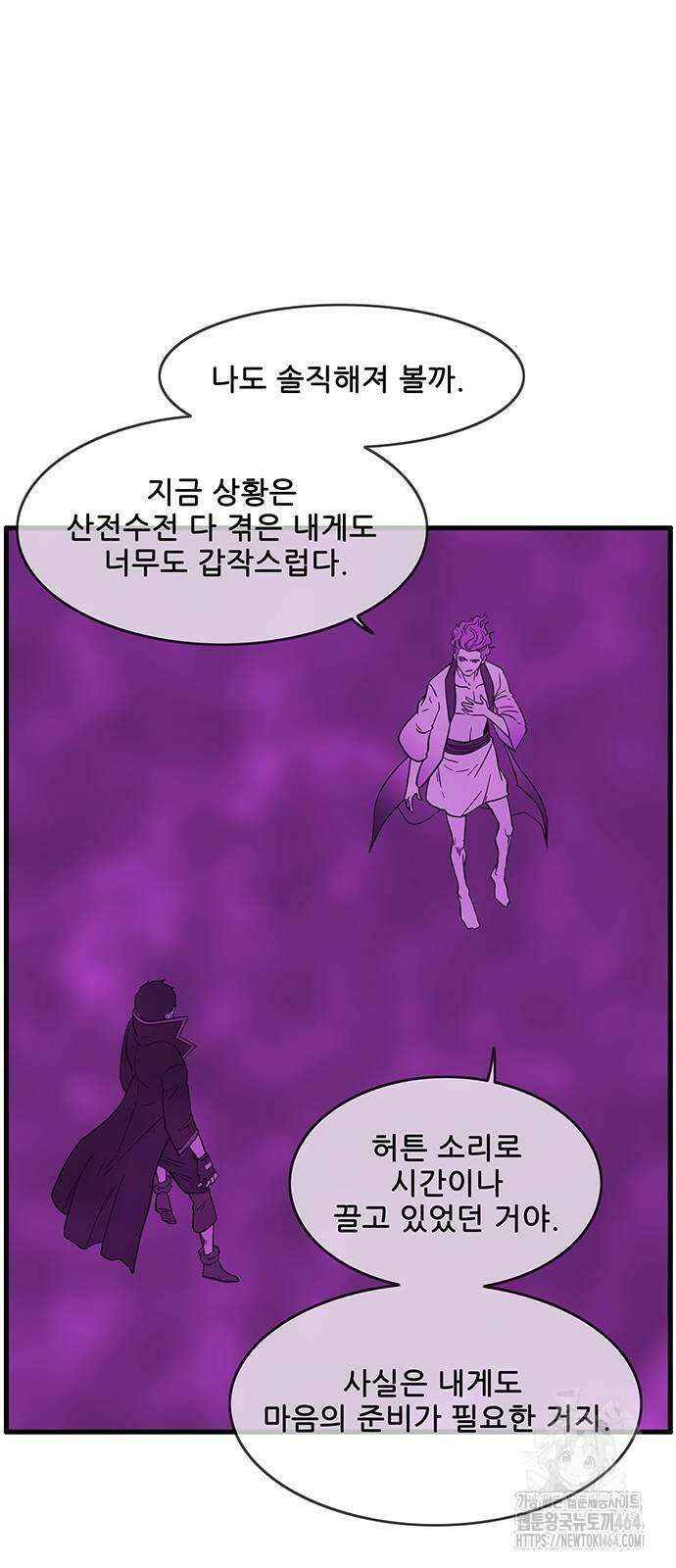 마법스크롤 상인 지오 시즌4 95화 14