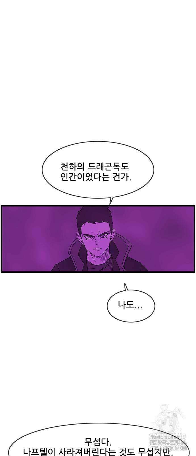 마법스크롤 상인 지오 시즌4 95화 15