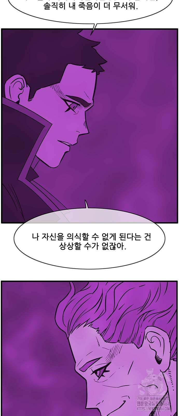 마법스크롤 상인 지오 시즌4 95화 16