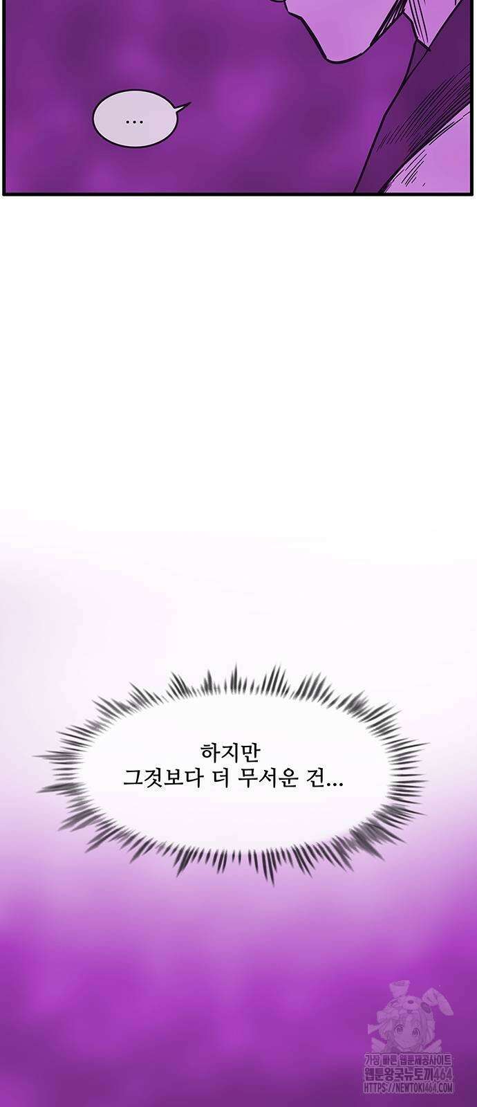 마법스크롤 상인 지오 시즌4 95화 17