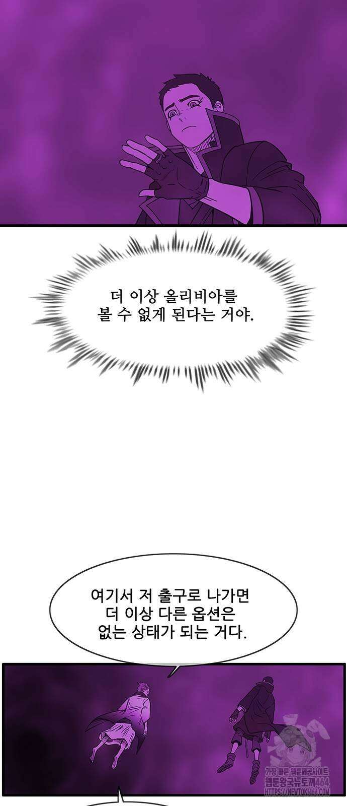 마법스크롤 상인 지오 시즌4 95화 18