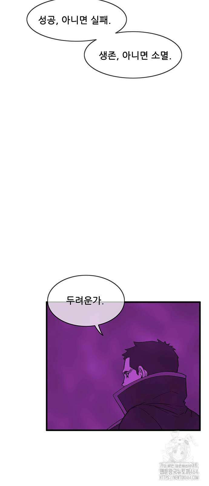 마법스크롤 상인 지오 시즌4 95화 19