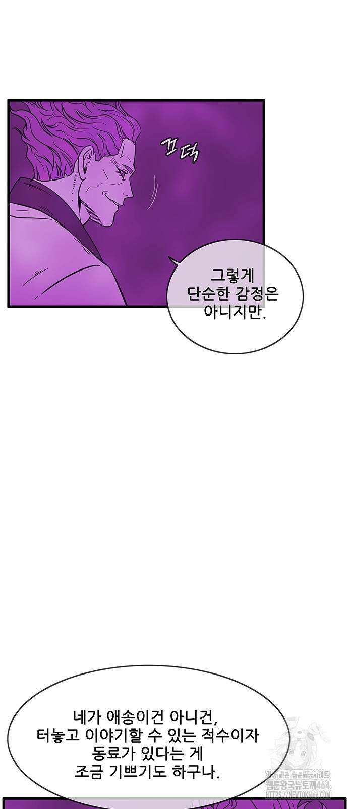 마법스크롤 상인 지오 시즌4 95화 20