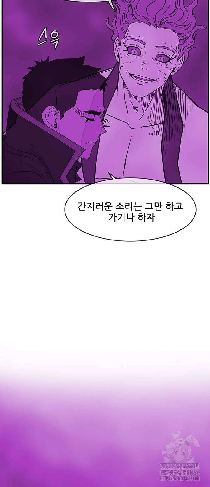 마법스크롤 상인 지오 시즌4 95화 21