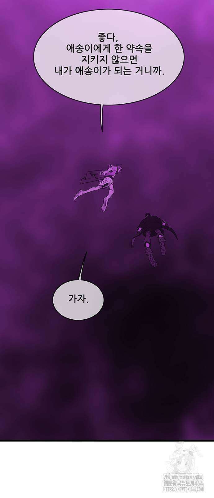 마법스크롤 상인 지오 시즌4 95화 22