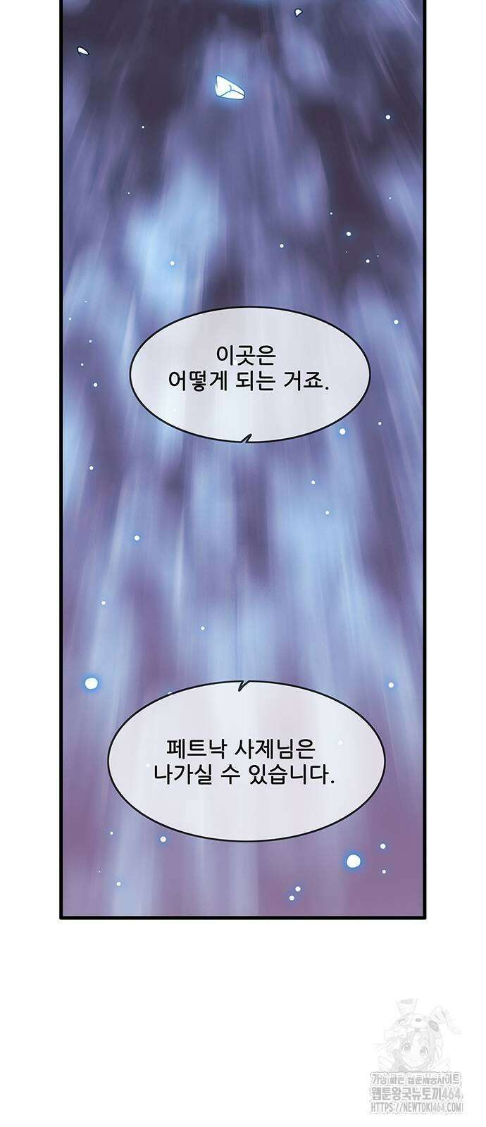 마법스크롤 상인 지오 시즌4 95화 25