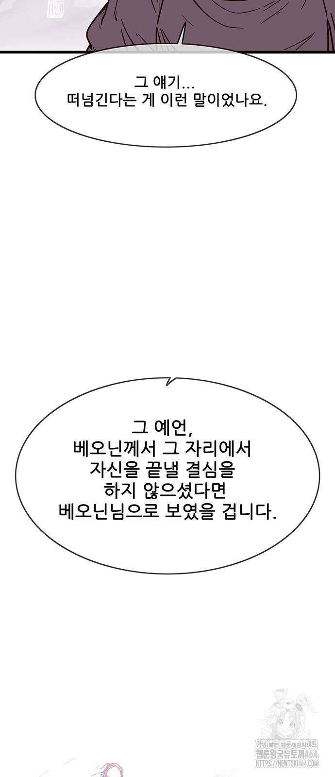 마법스크롤 상인 지오 시즌4 95화 28