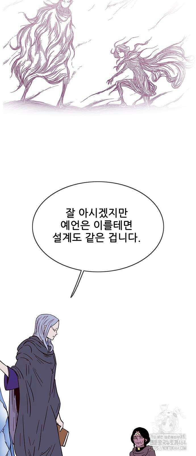 마법스크롤 상인 지오 시즌4 95화 29
