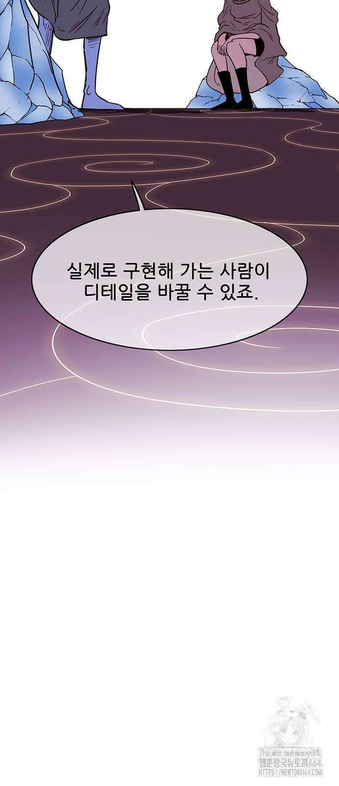 마법스크롤 상인 지오 시즌4 95화 30