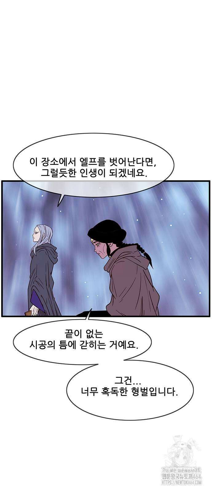 마법스크롤 상인 지오 시즌4 95화 32