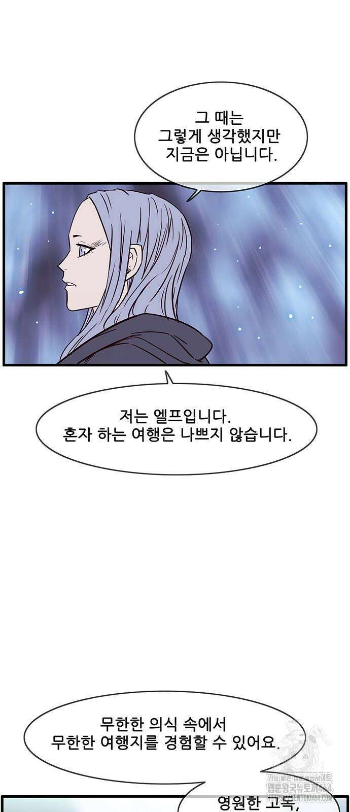 마법스크롤 상인 지오 시즌4 95화 33
