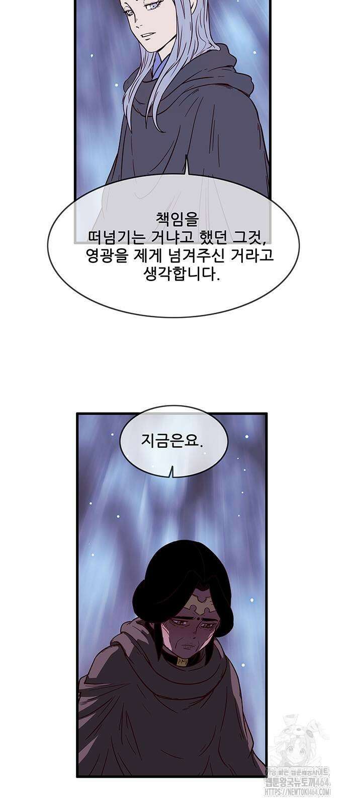 마법스크롤 상인 지오 시즌4 95화 35