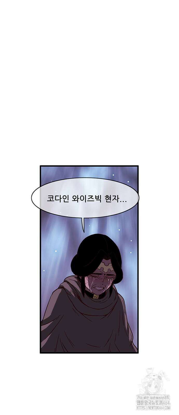 마법스크롤 상인 지오 시즌4 95화 36