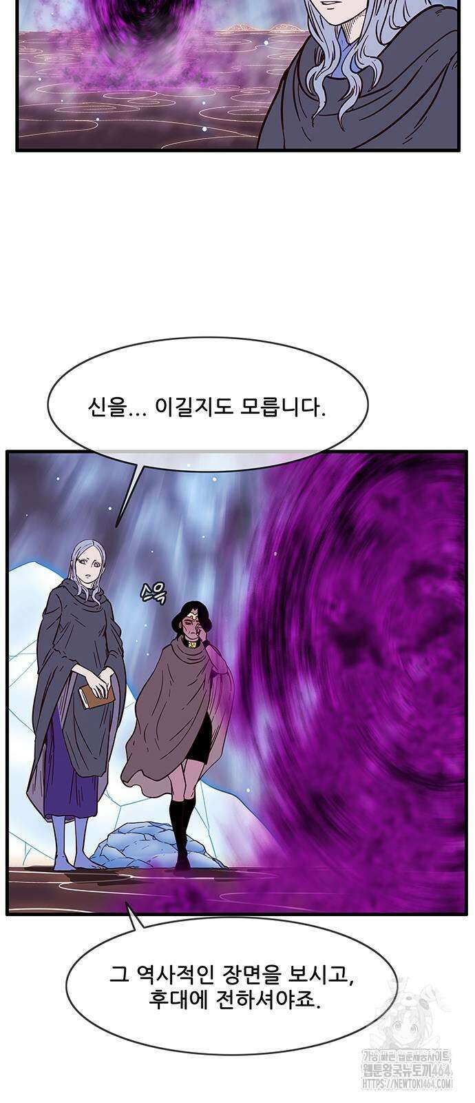 마법스크롤 상인 지오 시즌4 95화 39