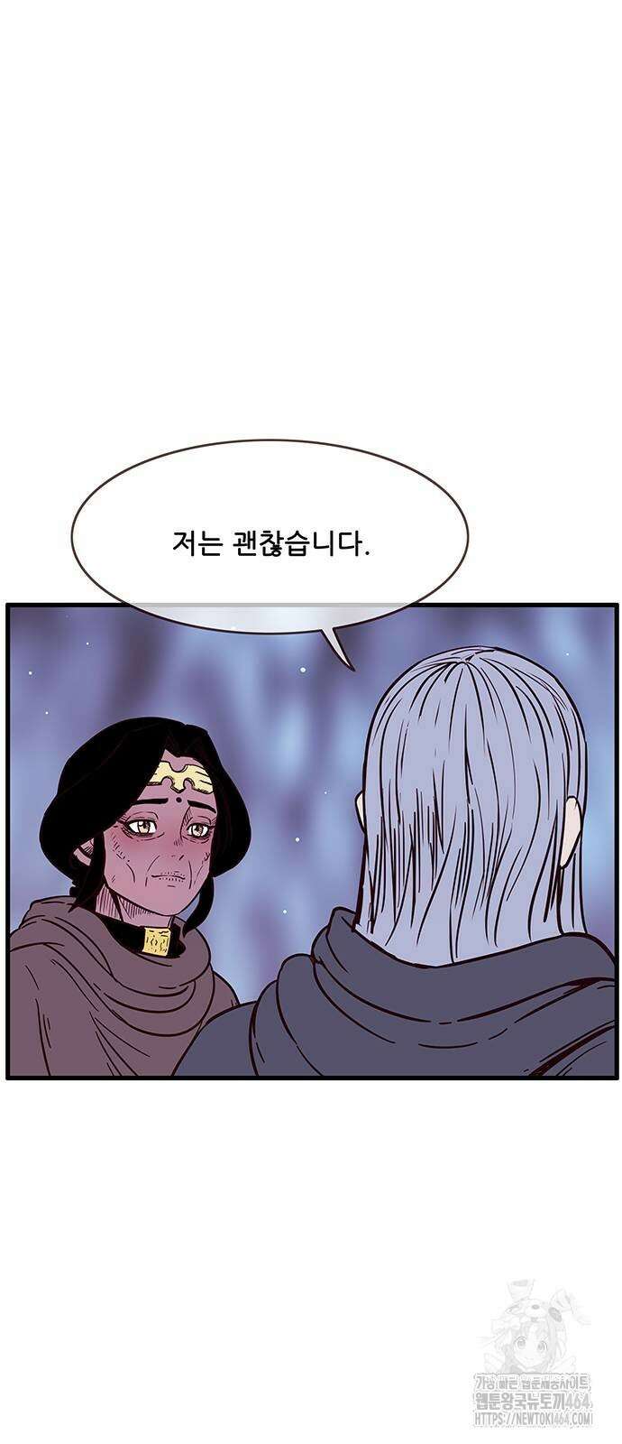마법스크롤 상인 지오 시즌4 95화 40