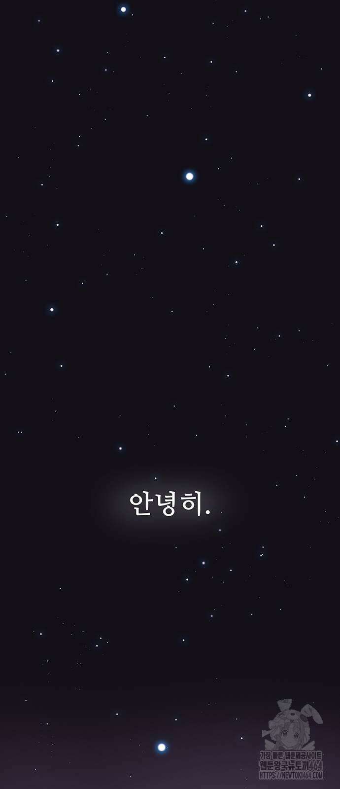 마법스크롤 상인 지오 시즌4 95화 50