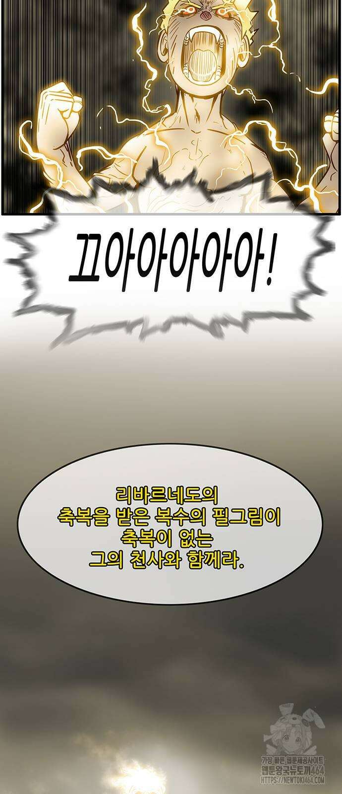 마법스크롤 상인 지오 시즌4 95화 52