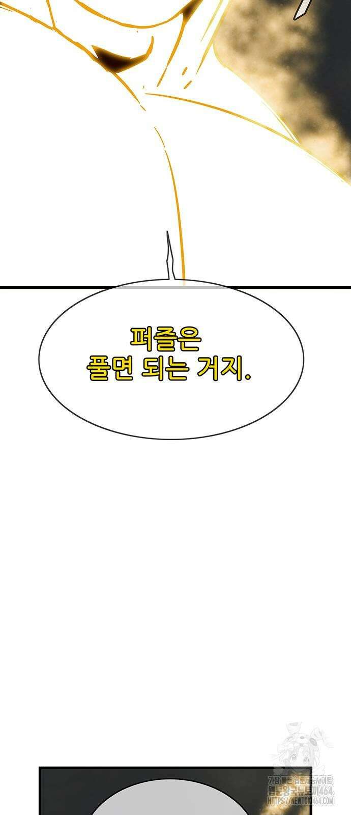 마법스크롤 상인 지오 시즌4 95화 55