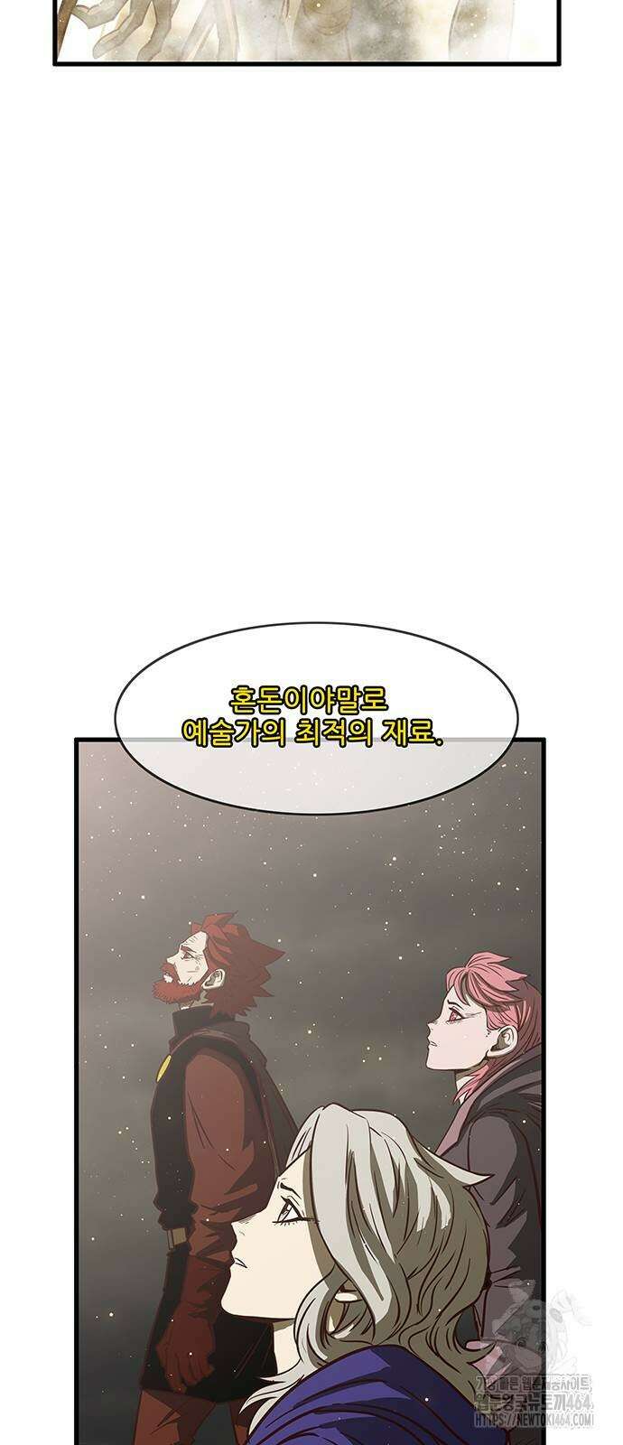 마법스크롤 상인 지오 시즌4 95화 60
