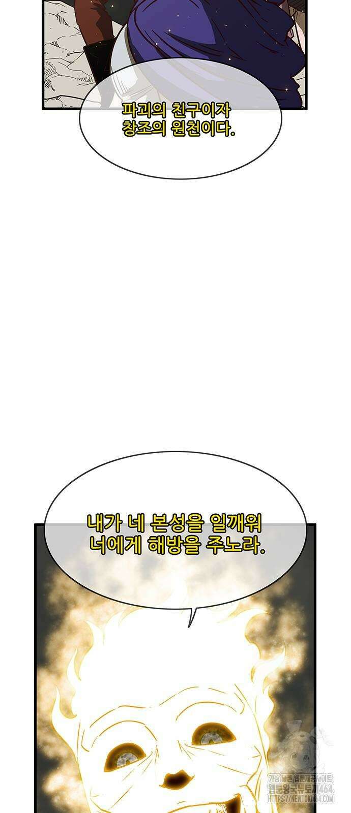 마법스크롤 상인 지오 시즌4 95화 61