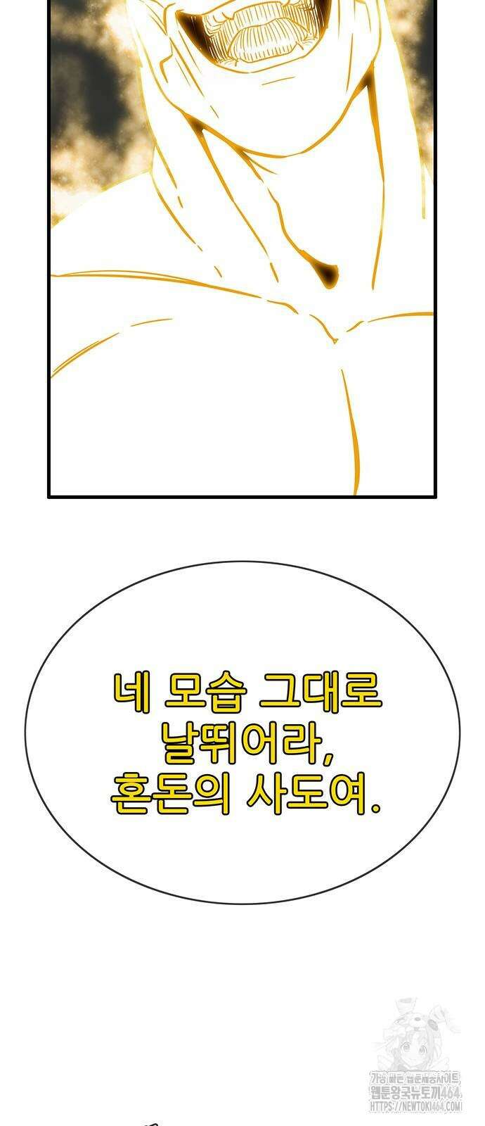 마법스크롤 상인 지오 시즌4 95화 62