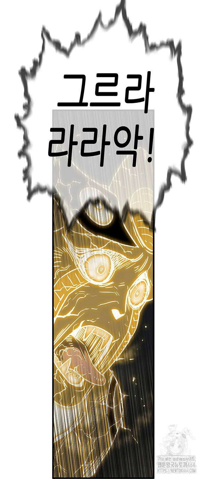 마법스크롤 상인 지오 시즌4 95화 64