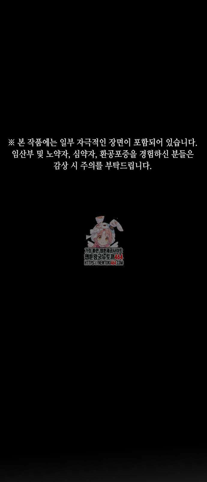 어느날 갑자기 서울은 시즌2 22화 1