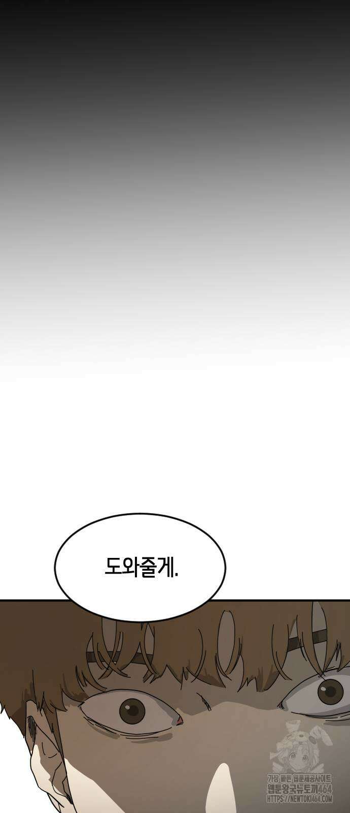 어느날 갑자기 서울은 시즌2 22화 2
