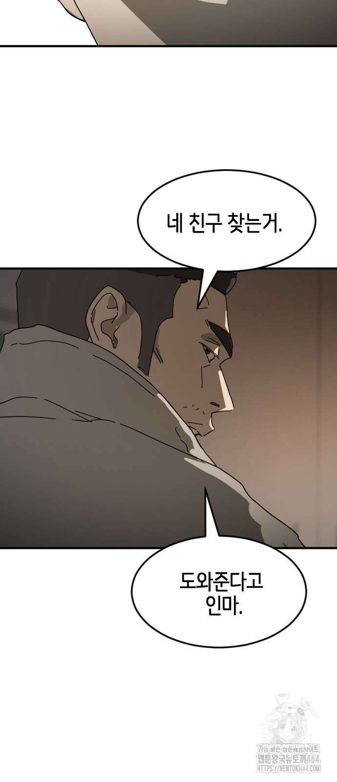 어느날 갑자기 서울은 시즌2 22화 3