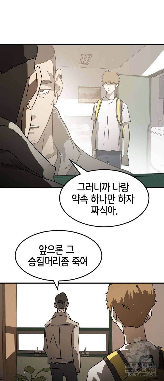 어느날 갑자기 서울은 시즌2 22화 4