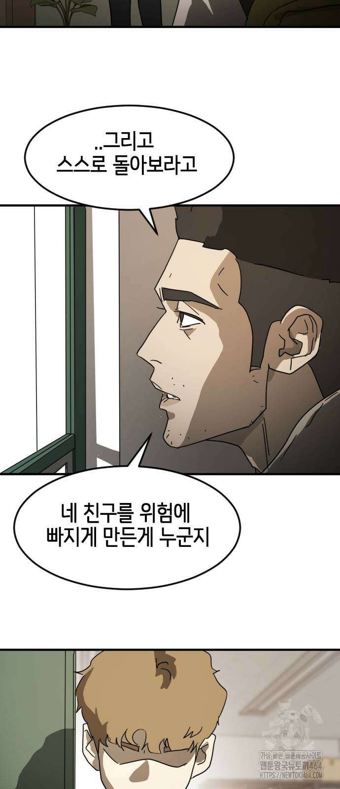 어느날 갑자기 서울은 시즌2 22화 5