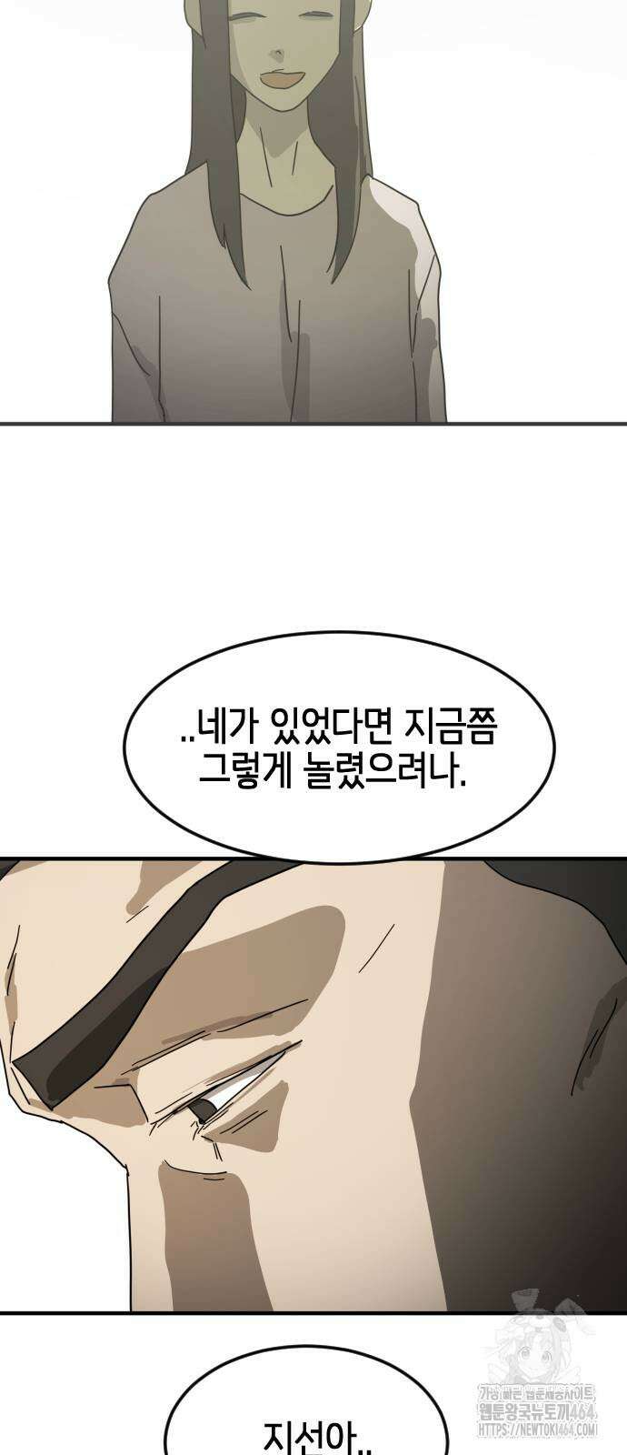 어느날 갑자기 서울은 시즌2 22화 10