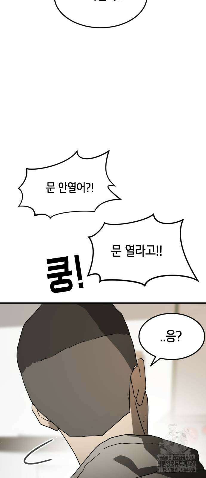 어느날 갑자기 서울은 시즌2 22화 11
