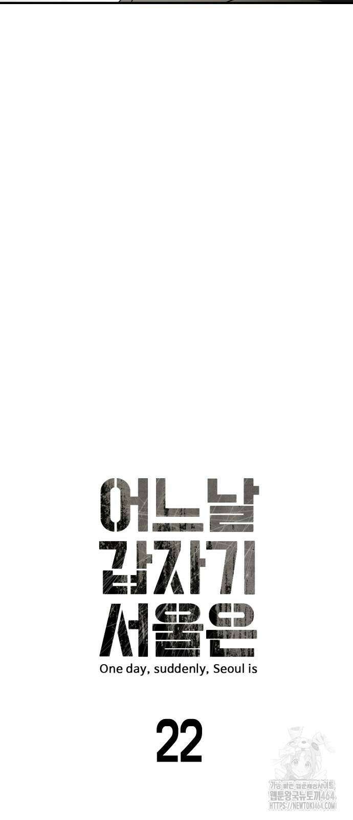 어느날 갑자기 서울은 시즌2 22화 12
