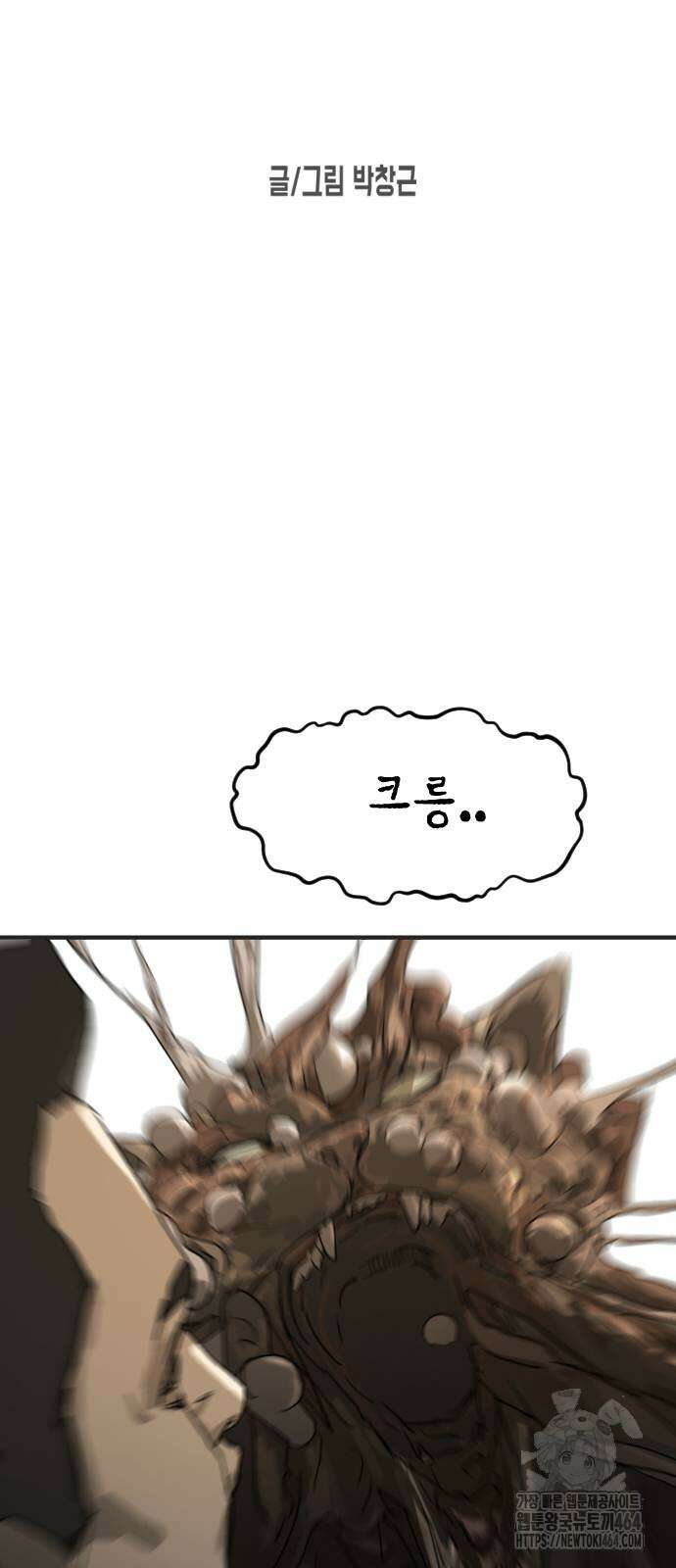 어느날 갑자기 서울은 시즌2 22화 13