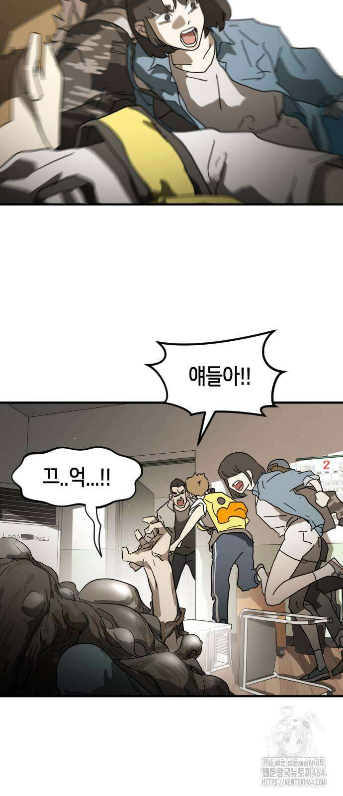 어느날 갑자기 서울은 시즌2 22화 16