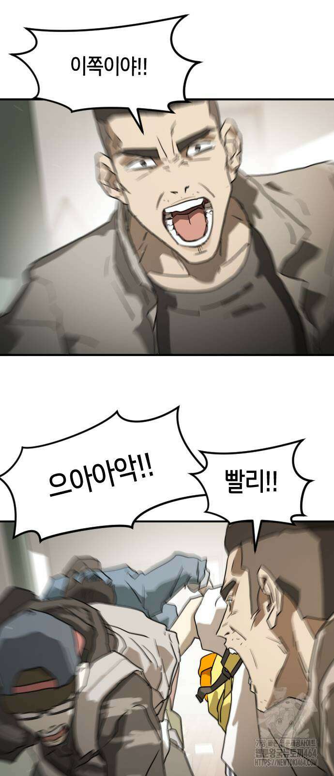 어느날 갑자기 서울은 시즌2 22화 17