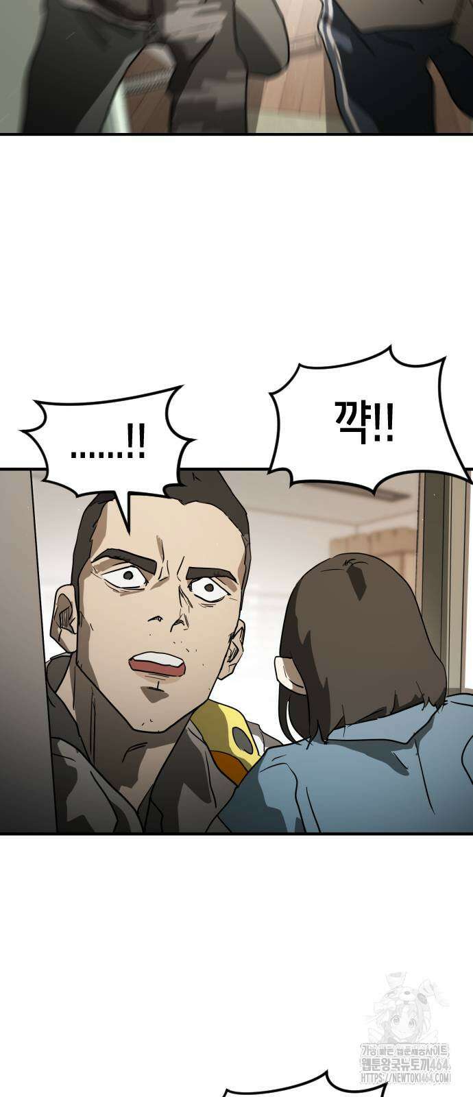어느날 갑자기 서울은 시즌2 22화 18