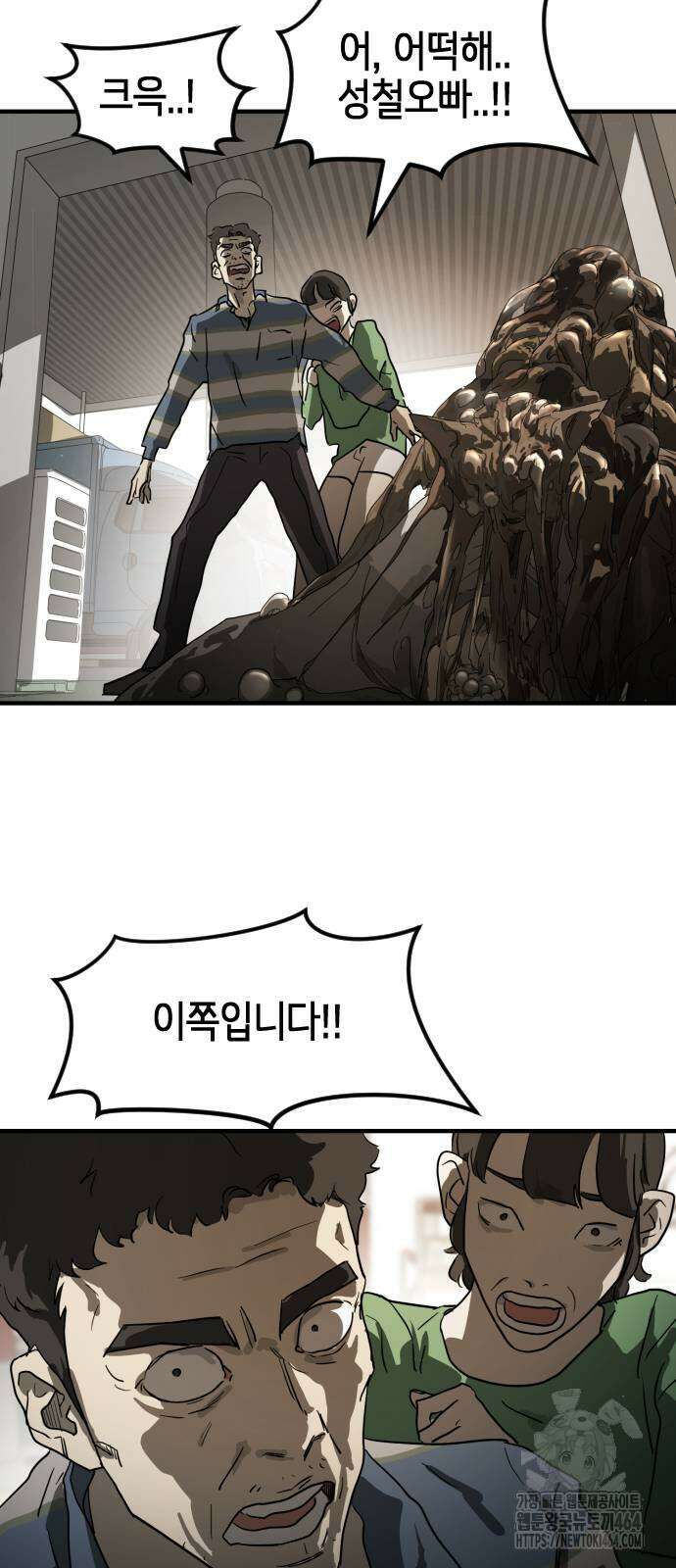 어느날 갑자기 서울은 시즌2 22화 19